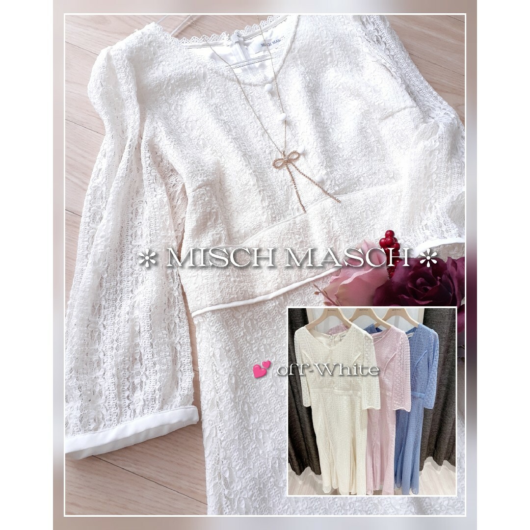 MISCH MASCH(ミッシュマッシュ)の美品 MISCH MASCH 総レース春ワンピース レディースのワンピース(ロングワンピース/マキシワンピース)の商品写真