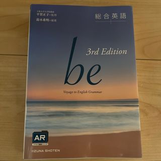 総合英語ｂｅ3rd Edition(語学/参考書)