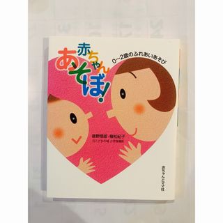 赤ちゃんあそぼ！(結婚/出産/子育て)