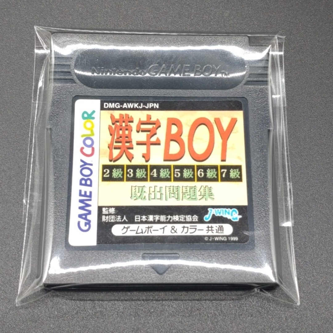 ゲームボーイ(ゲームボーイ)のゲームボーイ 漢字BOY 既出問題集 エンタメ/ホビーのゲームソフト/ゲーム機本体(携帯用ゲームソフト)の商品写真