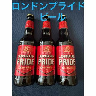 新品未開封　フラーズ　ロンドンプライド　3本　330ml(ビール)