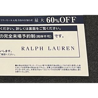 ラルフローレン(Ralph Lauren)のラルフローレンファミリーセール(ショッピング)