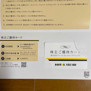 ドトール(ドトール)のドトール株主優待5000円分(フード/ドリンク券)