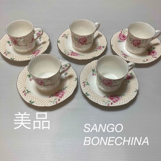 サンゴ(sango)のSANGO BONE  CHINA コーヒーカップ　ソーサー　5客(グラス/カップ)