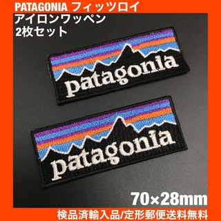 パタゴニア(patagonia)の2枚セット 7×2.8cm パタゴニア フィッツロイ アイロンワッペン -4q(ファッション雑貨)