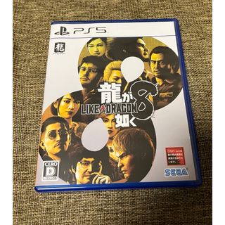 セガ(SEGA)のPS5  龍が如く8(家庭用ゲームソフト)