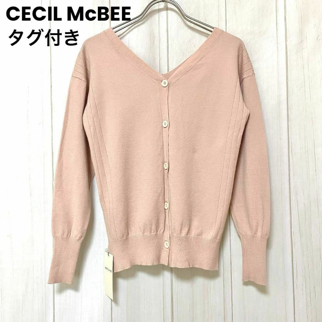 CECIL McBEE(セシルマクビー)のst689 セシルマクビー/CECIL McBEE/カーディガン/長袖/伸縮性/ レディースのトップス(カーディガン)の商品写真