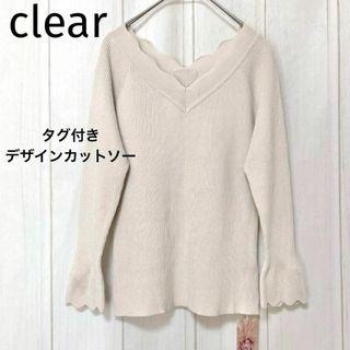 クリア(clear)のst690 clear/クリア/タグ付き/美品/デザインカットソー/リブニット(ニット/セーター)