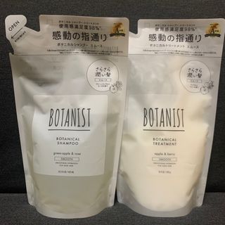 ボタニスト(BOTANIST)のBOTANIST ボタニカル シャンプー トリートメント　スムース 詰め替え(シャンプー/コンディショナーセット)