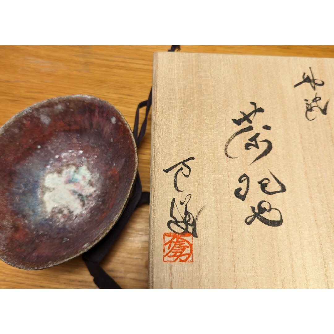 丹波茶碗 エンタメ/ホビーの美術品/アンティーク(陶芸)の商品写真