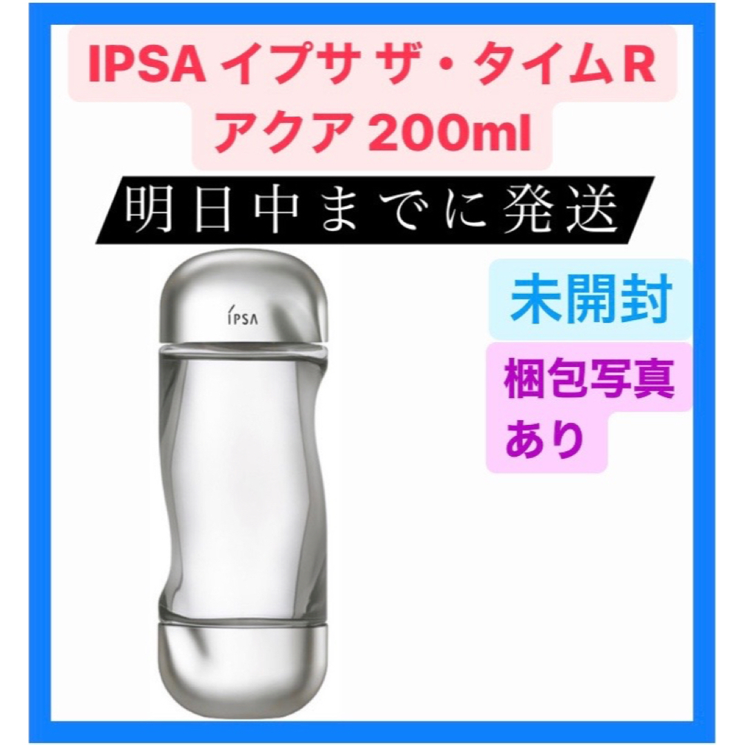 IPSA(イプサ)のIPSA イプサ ザ・タイムR アクア 化粧水 美容液 うるおい ニキビ 肌荒れ コスメ/美容のスキンケア/基礎化粧品(化粧水/ローション)の商品写真