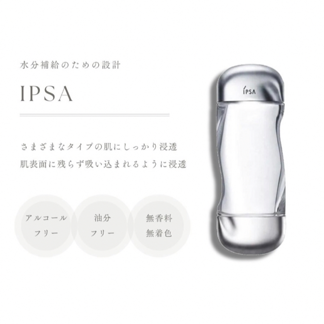 IPSA(イプサ)のIPSA イプサ ザ・タイムR アクア 化粧水 美容液 うるおい ニキビ 肌荒れ コスメ/美容のスキンケア/基礎化粧品(化粧水/ローション)の商品写真