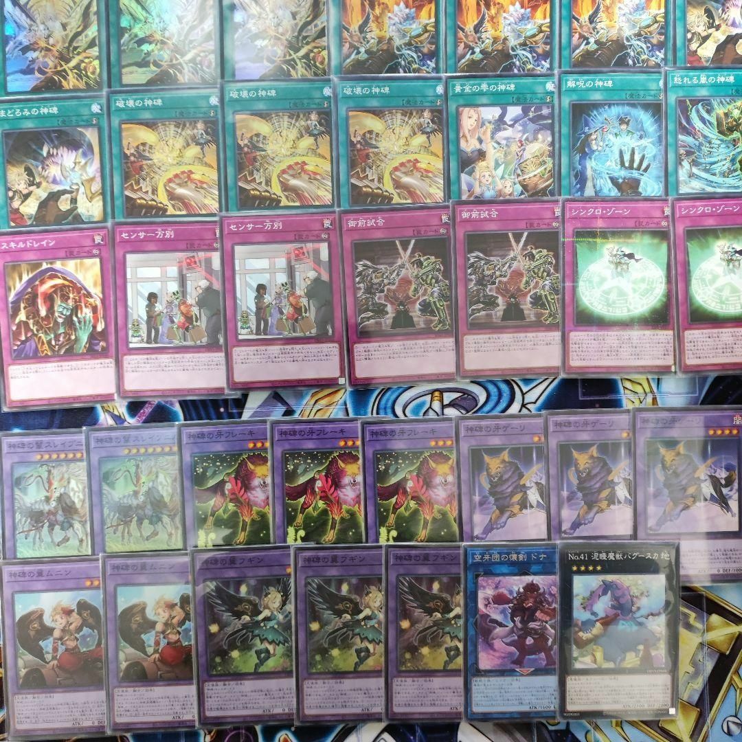遊戯王 - 山屋 即日発送 神碑デッキ ルーンデッキ 構築済み 遊戯王 - 山屋 即日発送 神碑デッキ ルーンデッキ 構築済み
