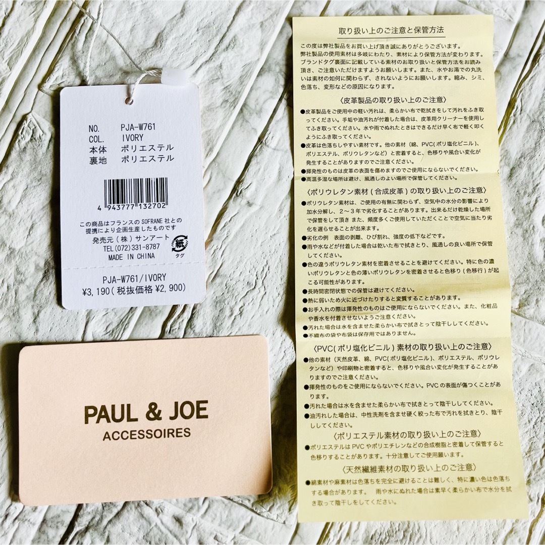 PAUL & JOE(ポールアンドジョー)の【新品】ポールアンドジョー パスケース 定期入れ コインケース クリザンテーム レディースのファッション小物(名刺入れ/定期入れ)の商品写真