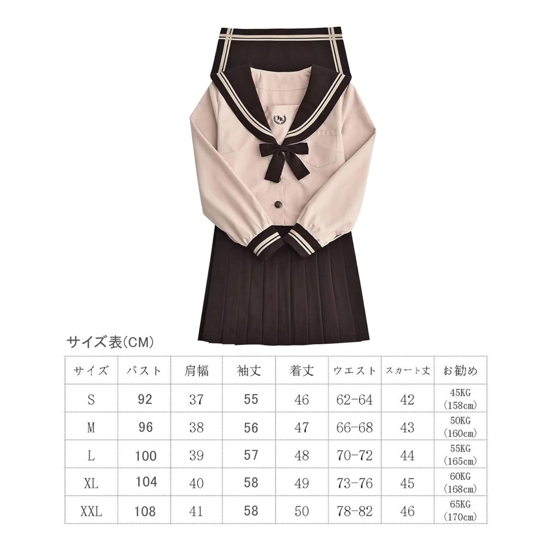 制服 レディースのレディース その他(セット/コーデ)の商品写真