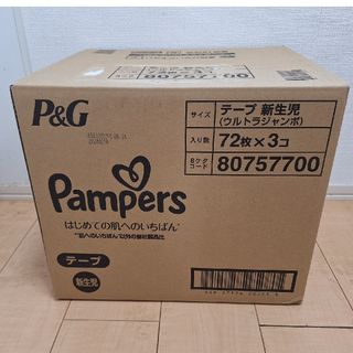 P&G - パンパース テープ オムツ(72枚×3) はじめての肌へのいちばん 新生児サイズ