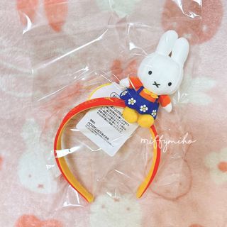 ミッフィー(miffy)のハウステンボス　限定　ミッフィー　ナインチェ　カフェ　ぬいぐるみ　カチューシャ(キャラクターグッズ)