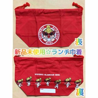 ヒステリックミニ(HYSTERIC MINI)のヒスミニ☆正規品☆新品☆ランチバッグ☆お弁当袋☆ランチ巾着☆バンザイ(弁当用品)