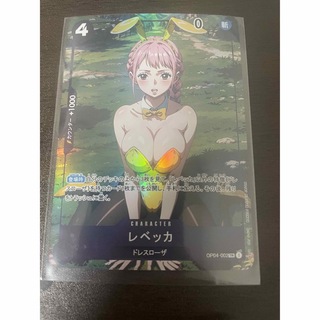 セクシー美女カード ワンピース レベッカ(シングルカード)