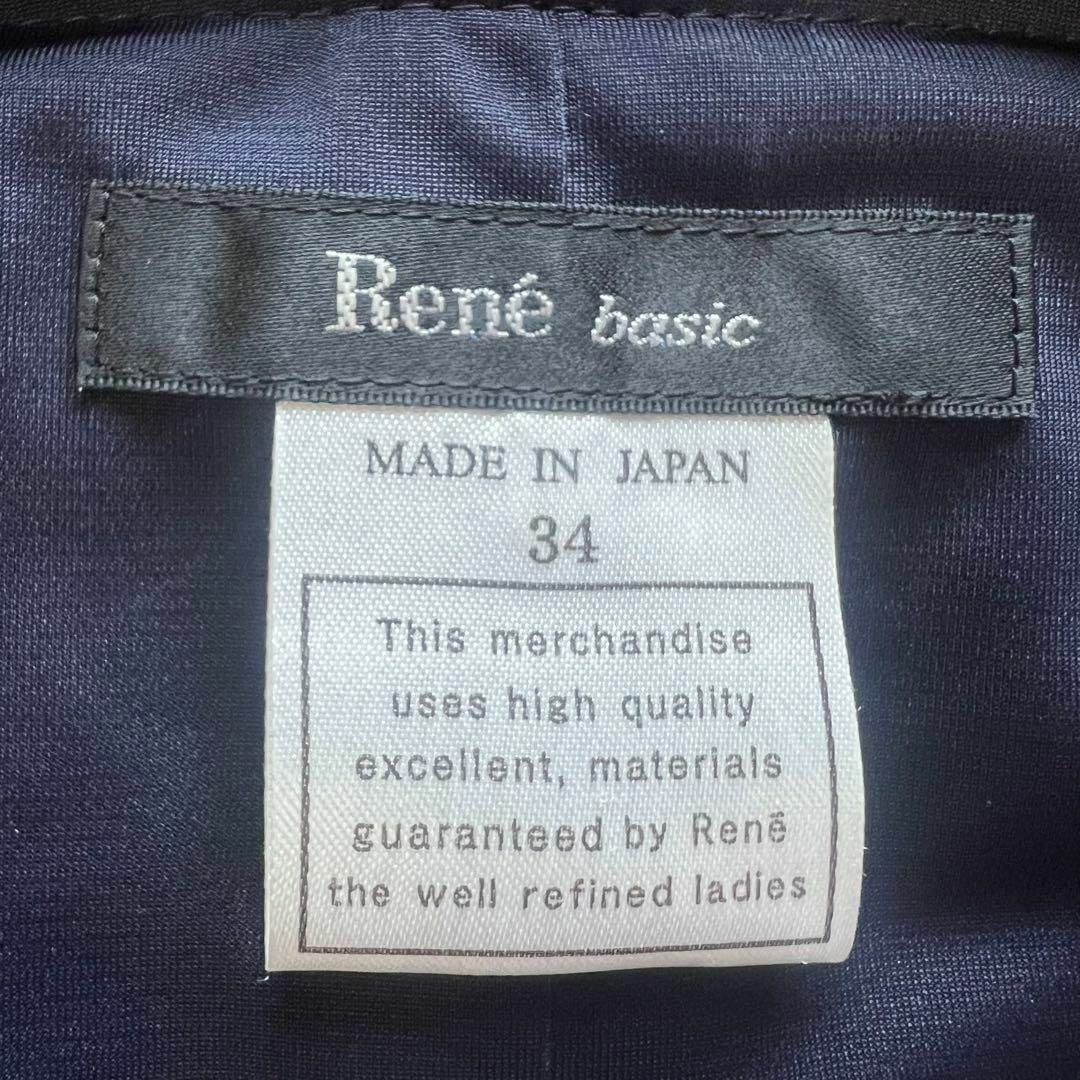 René(ルネ)の【美品】Rene 膝丈フレアワンピース 34 ノースリーブ デニム レディースのワンピース(ひざ丈ワンピース)の商品写真