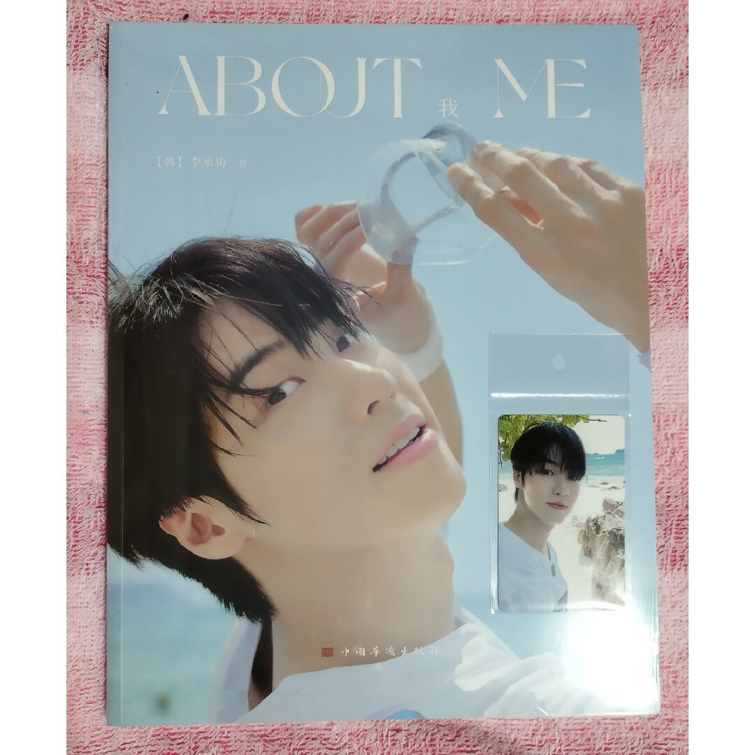 N.Flying スンヒョプ 写真集 ABOUT ME. 未開封이승협 N.Flying スンヒョプ 写真集 ABOUT ME. 未開封이승협