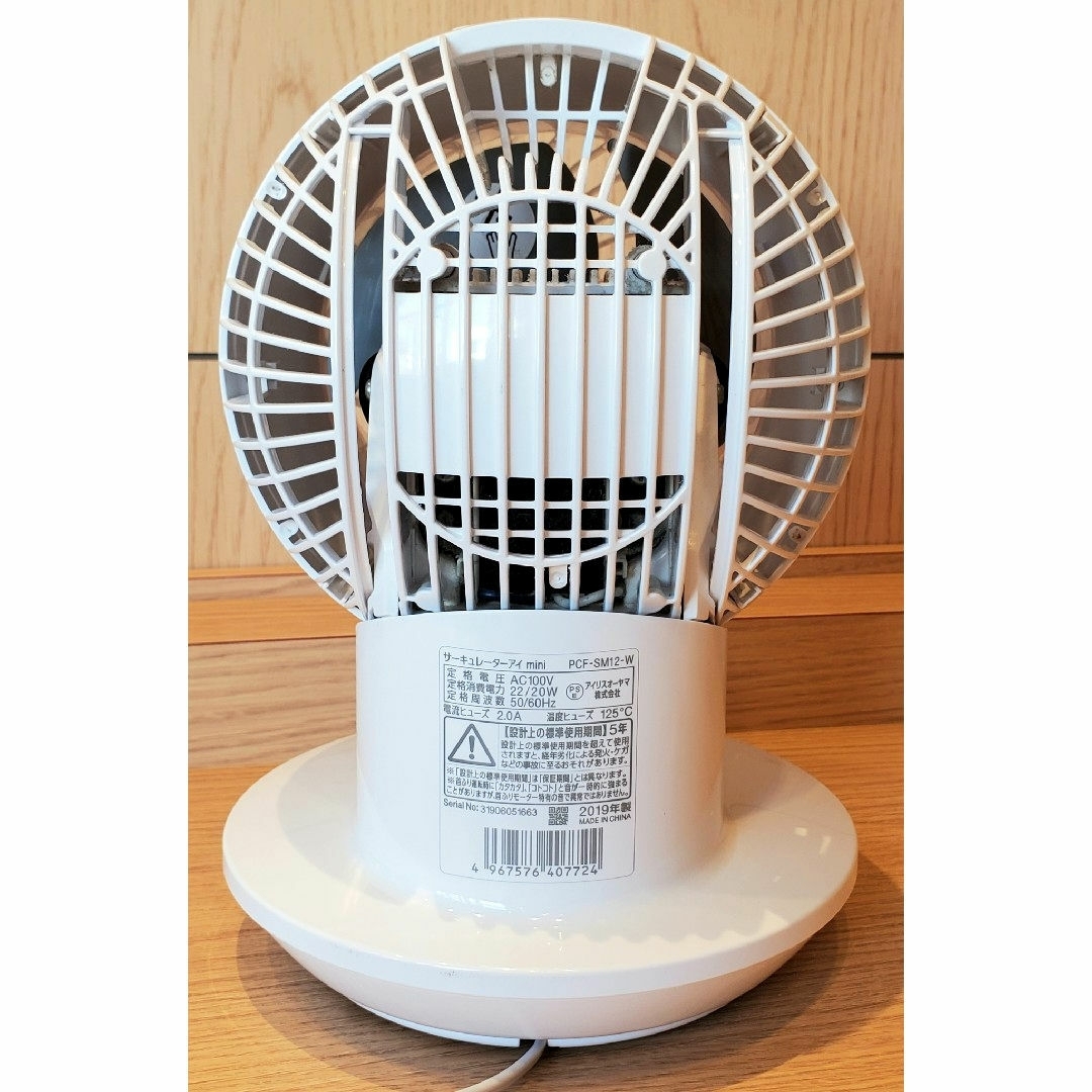 アイリスオーヤマ(アイリスオーヤマ)のアイリスオーヤマサーキュレーターアイ mini PCF-SM12-W スマホ/家電/カメラの冷暖房/空調(扇風機)の商品写真