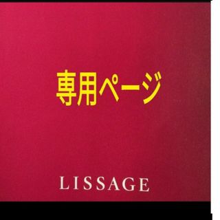 リサージ(LISSAGE)のリサージ　スキンメインテナイザー　（Ｓ）(化粧水/ローション)