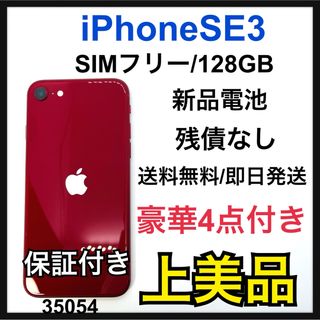 アイフォーン(iPhone)のA 新品電池　iPhone SE (第3世代) レッド 128GB SIMフリー(スマートフォン本体)