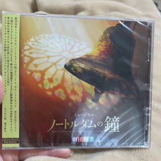 ノートルダムの鐘【未開封】CD(ミュージカル)