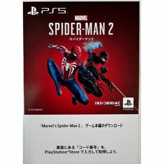 PS5 スパイダーマン2 ゲーム本編ダウンロード版　プロダクトコード(家庭用ゲームソフト)