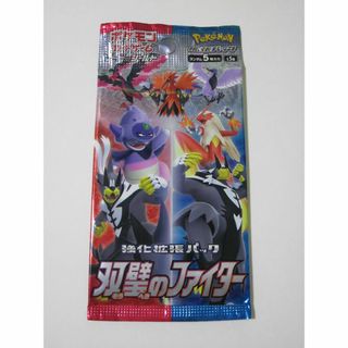 ポケモン(ポケモン)の双璧のファイター  新品未開封  3パック　ポケモンカードゲーム(Box/デッキ/パック)