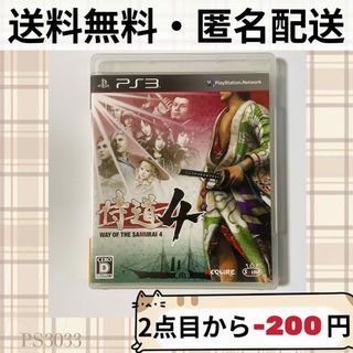 プレイステーション3(PlayStation3)の侍道 4 WAY OF THE SAMURAI 4 PS3ソフト プレステ3(家庭用ゲームソフト)