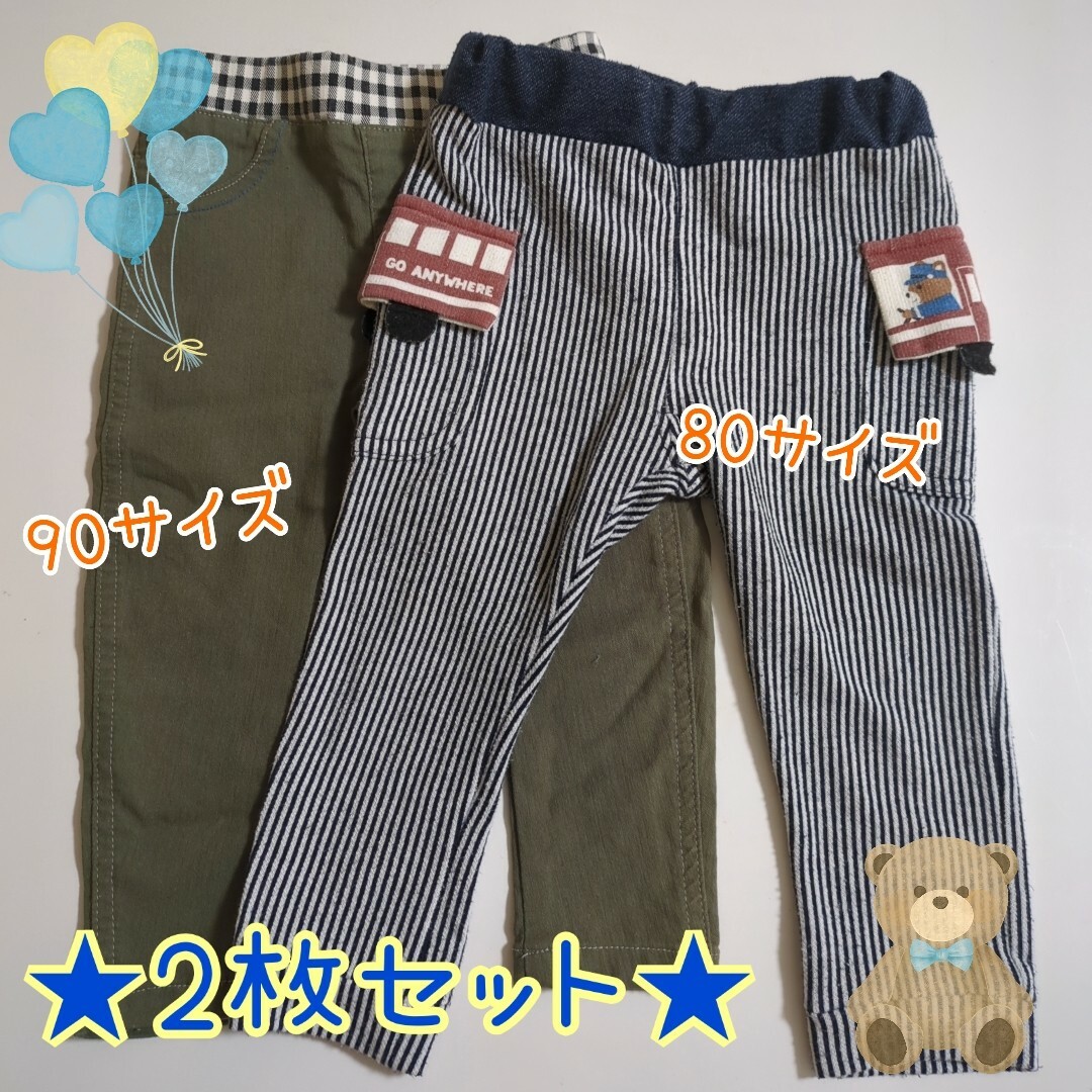 【Used】男の子ズボン 2枚セット 80サイズ/90サイズ キッズ/ベビー/マタニティのベビー服(~85cm)(パンツ)の商品写真