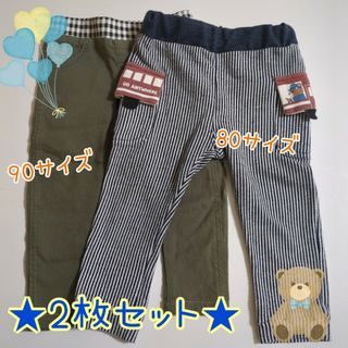 【Used】男の子ズボン 2枚セット 80サイズ/90サイズ(パンツ)