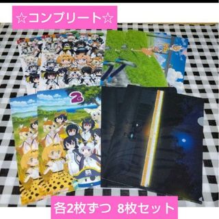 けものフレンズ2 クリアファイル ファミリーマート ファミマ(クリアファイル)