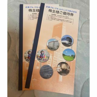 志摩スペイン村 パルケエスパーニャ 割引券 4人分近鉄グループ株主優待冊子　2冊(遊園地/テーマパーク)