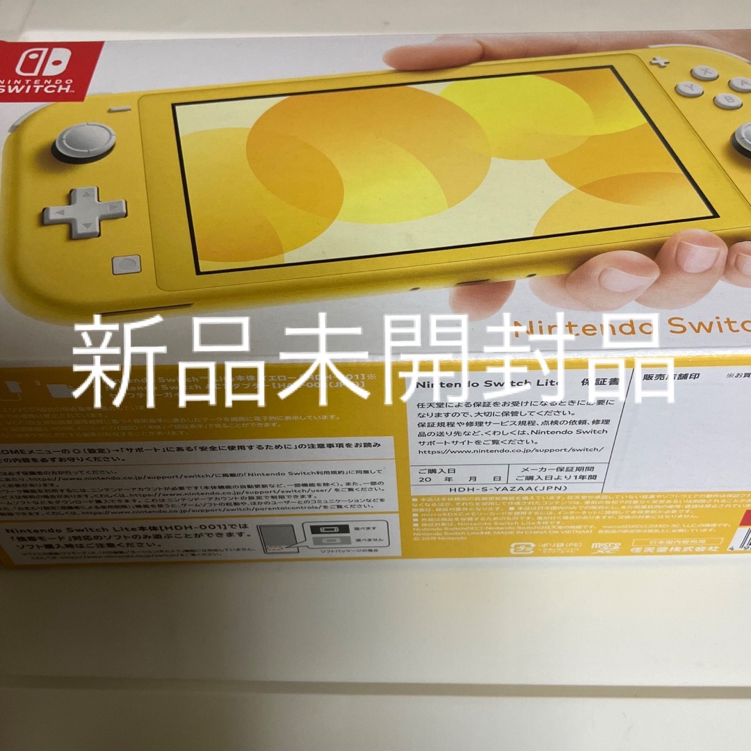 Switchライト - Nintendo Switch Switchライト - Nintendo Switch