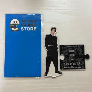 ジャニーズ(Johnny's)のSixTONES 松村北斗 第2弾 アクリルスタンド 【最終値下げ】(アイドルグッズ)