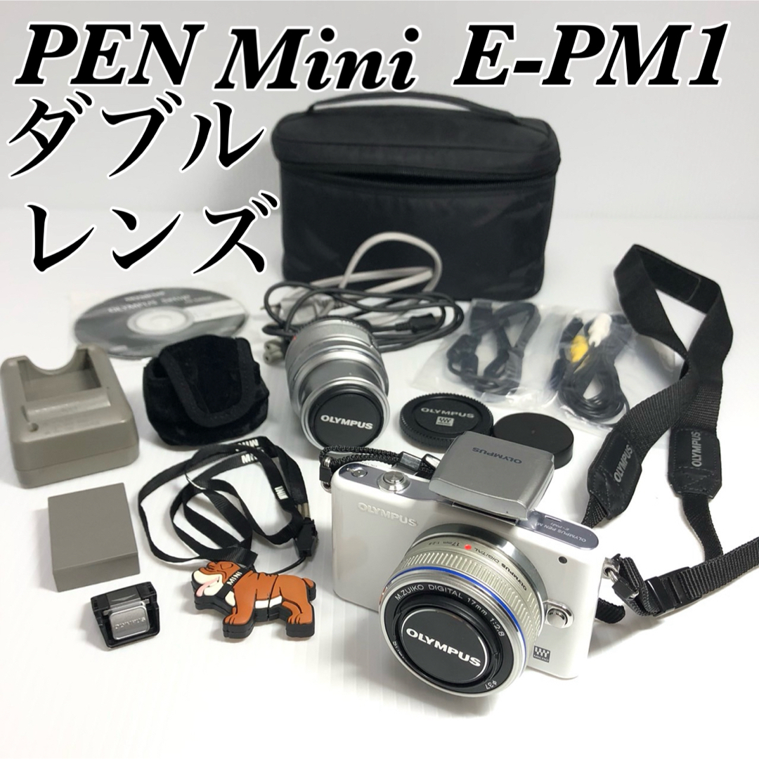 OLYMPUS(オリンパス)の美品 完全動品 オリンパス デジカメ PEN mini E-PM1 ダブルレンズ スマホ/家電/カメラのカメラ(デジタル一眼)の商品写真