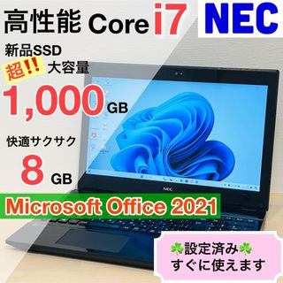 エヌイーシー(NEC)のWindows11コスパPC★Corei7★SSD1000GB★オフィス付き⑯(ノートPC)