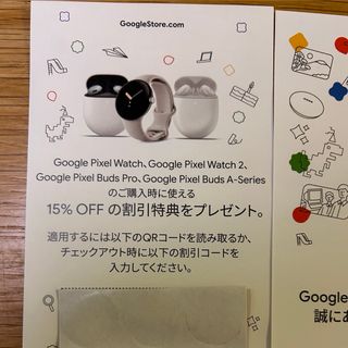 グーグル(Google)のGoogle ストア割引コード　6枚(ショッピング)