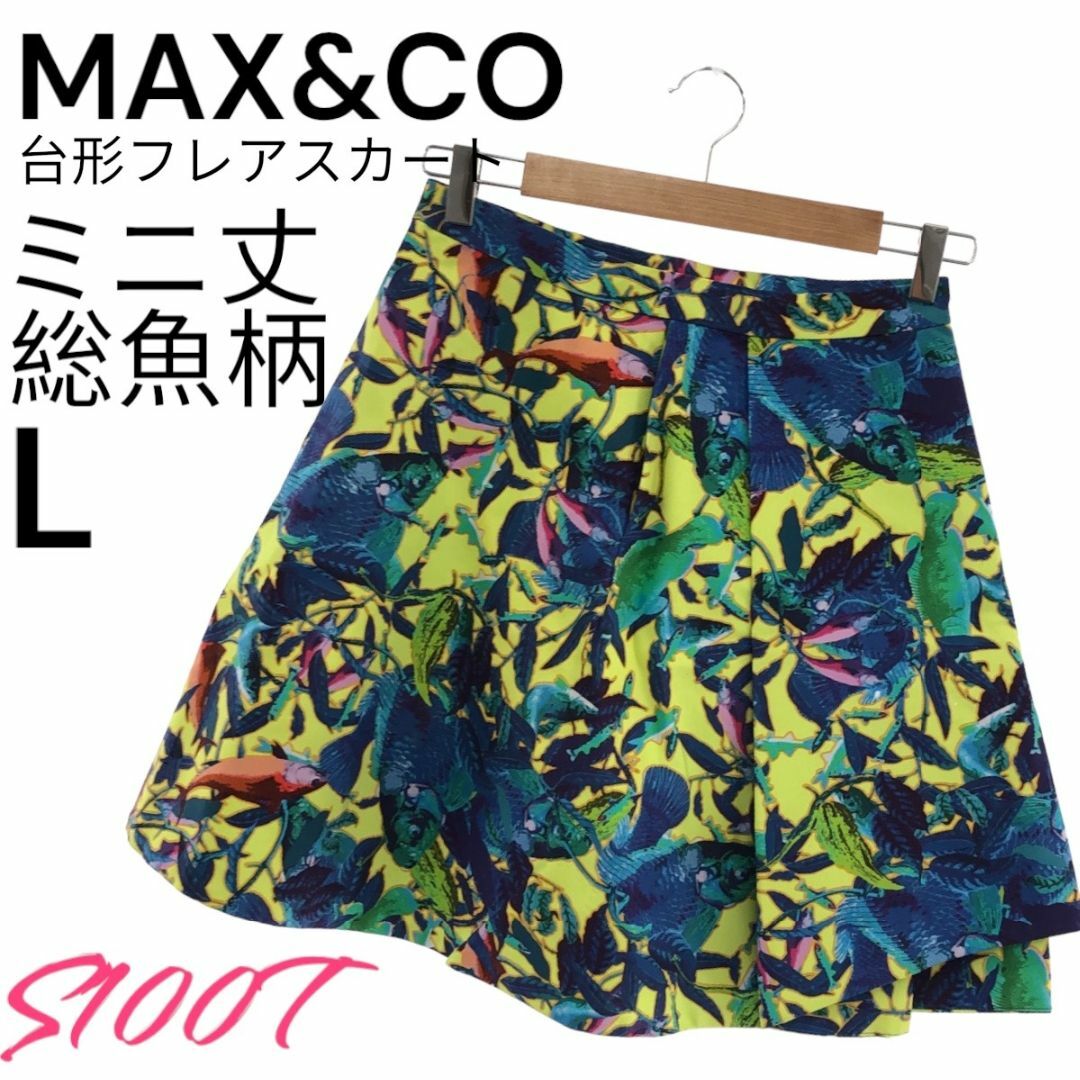 Max & Co.(マックスアンドコー)の美品 送料無料 Max & Co. 台形フレアスカート ミニ丈  総柄 魚 L レディースのスカート(ミニスカート)の商品写真