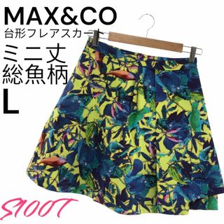 Max & Co. - 美品 送料無料 Max & Co. 台形フレアスカート ミニ丈  総柄 魚 L