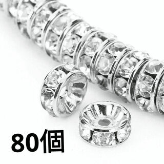 929) 80個 ストーン付き ビーズ 平型 リング キラキラ ロンデル パーツ(各種パーツ)