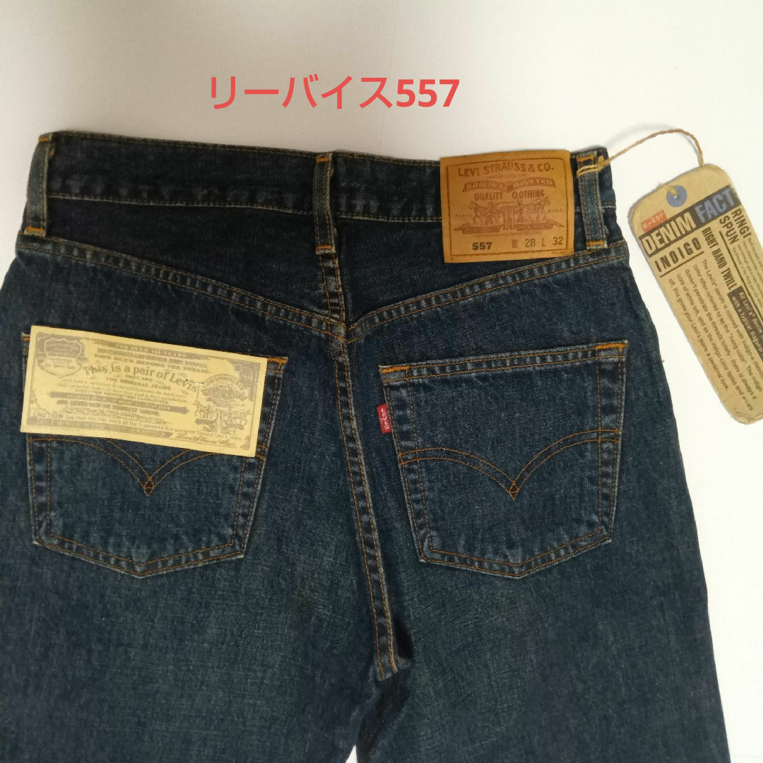 Levi's(リーバイス)のリーバイス557 メンズのパンツ(デニム/ジーンズ)の商品写真