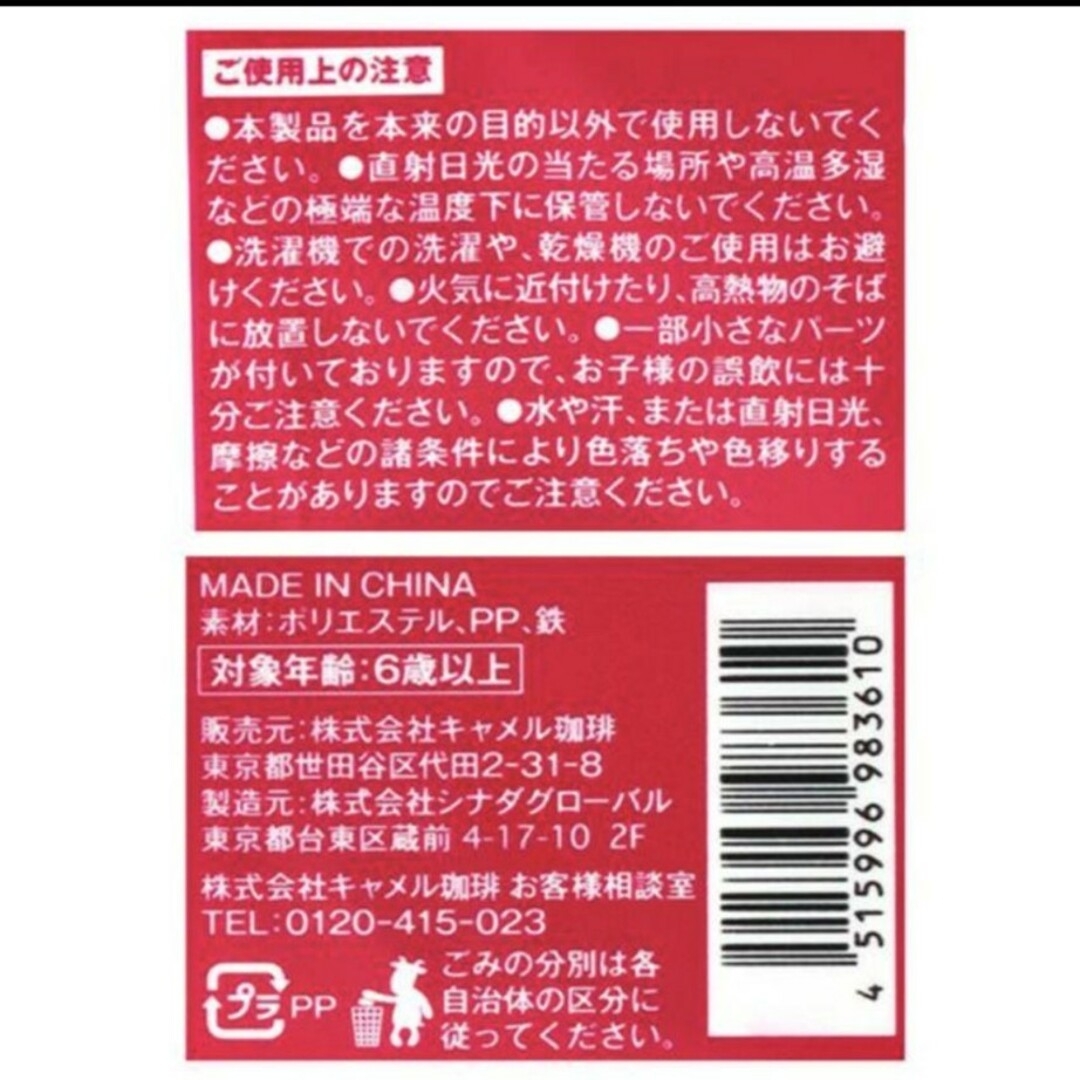 KALDI(カルディ)の限定品】カルディ KALDI マスコット キャラクター ヤギべえ & モモめえ エンタメ/ホビーのおもちゃ/ぬいぐるみ(ぬいぐるみ)の商品写真