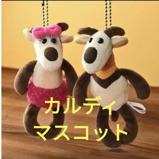 KALDI - 限定品】カルディ KALDI マスコット キャラクター ヤギべえ & モモめえ