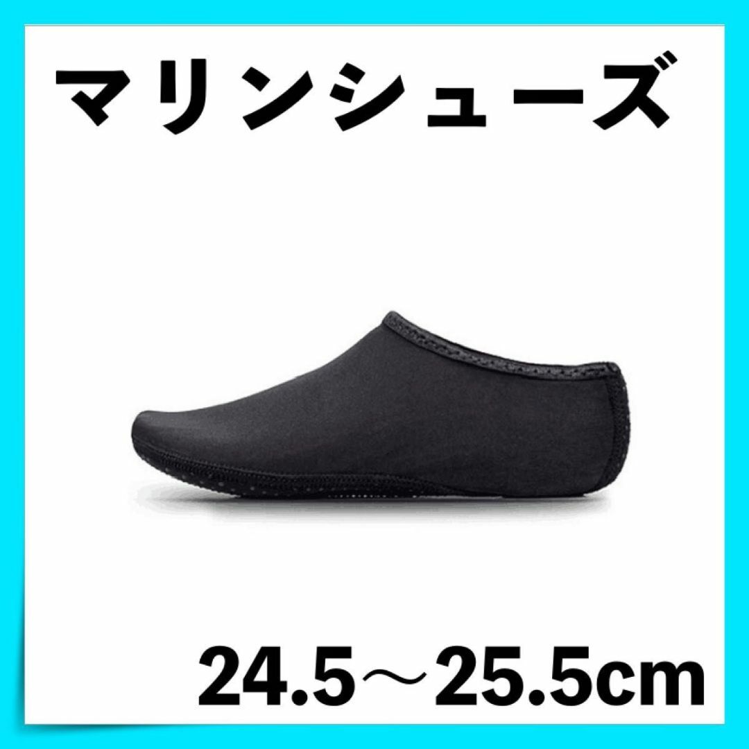 マリンシューズ ヨガ エクササイズ ダンス 24.5〜25.5 黒 新品 園芸 スポーツ/アウトドアのスポーツ/アウトドア その他(マリン/スイミング)の商品写真