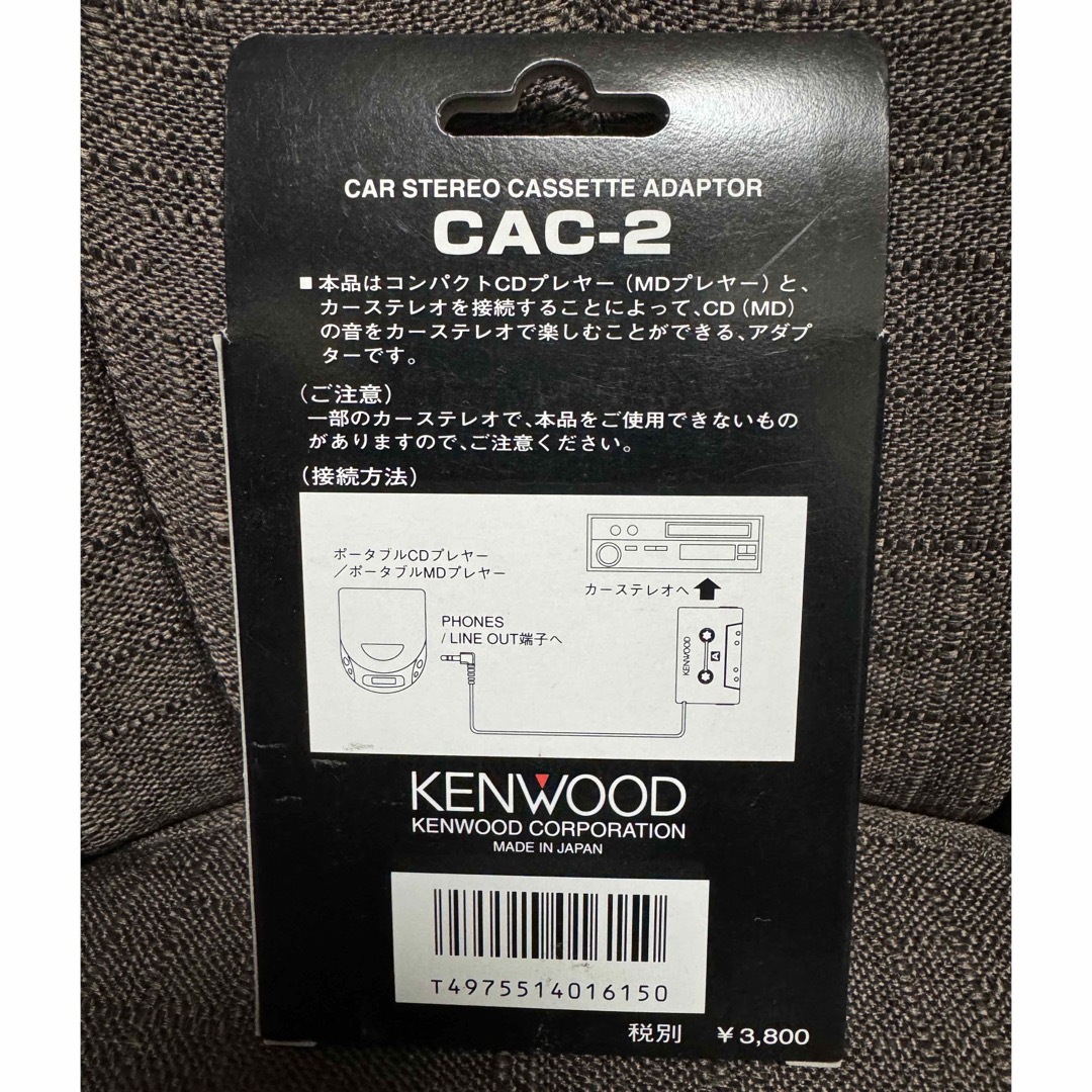 ケンウッド　CAC-2 KENWOOD スマホ/家電/カメラのオーディオ機器(その他)の商品写真