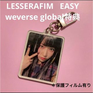 ルセラフィム(LE SSERAFIM)のLESSERAFIM  EASY サクラ　新品◎ミラーキーリング(アイドルグッズ)